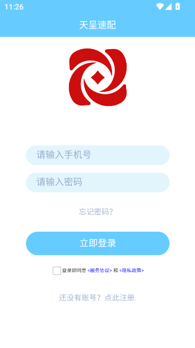 天呈速配官方版截图1