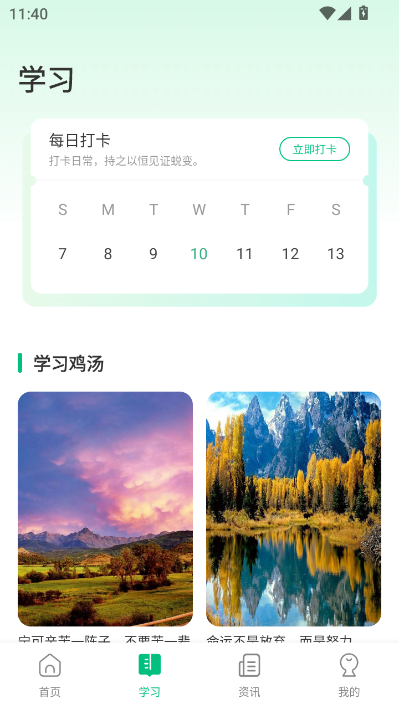 安汛通课堂官方版截图1