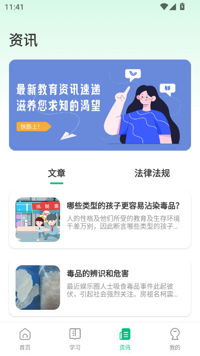 安汛通课堂官方版截图0