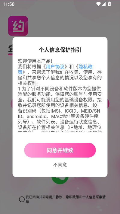 彩约最新版v1.0.2截图0 彩约最新版v1.0.2截图0
