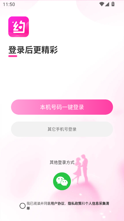 彩约最新版v1.0.2截图1 彩约最新版v1.0.2截图1