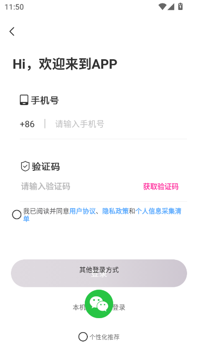 彩约最新版v1.0.2截图2 彩约最新版v1.0.2截图2