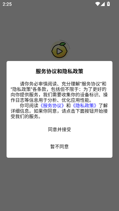 柠檬播官方版v1.0.1截图0 柠檬播官方版v1.0.1截图0