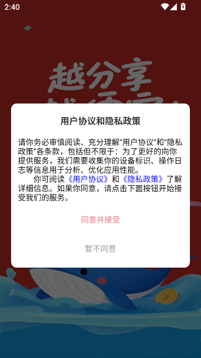 莱秒购官方版v1.0.9截图0 莱秒购官方版v1.0.9截图0