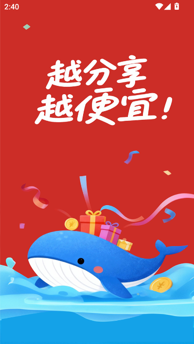 莱秒购官方版v1.0.9截图1 莱秒购官方版v1.0.9截图1