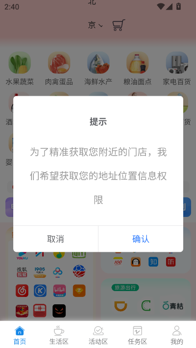 莱秒购官方版v1.0.9截图2 莱秒购官方版v1.0.9截图2