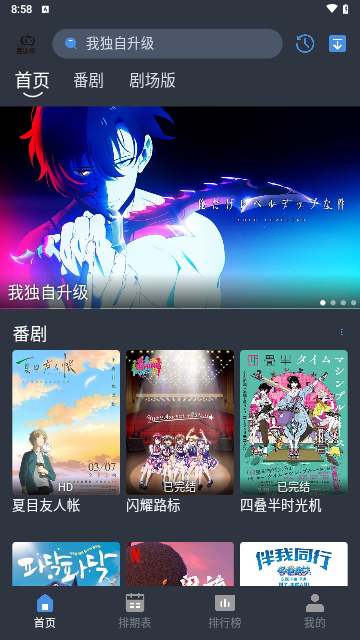 吾次元2026最新版v1.0.0截图0 吾次元2026最新版v1.0.0截图0