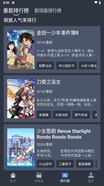 吾次元2026最新版v1.0.0截图2 吾次元2026最新版v1.0.0截图2