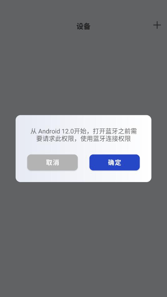synco audio安卓软件截图0
