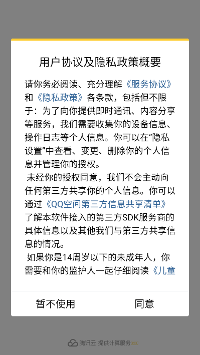 QQ空间最新版v8.9.8.288截图0 QQ空间最新版v8.9.8.288截图0