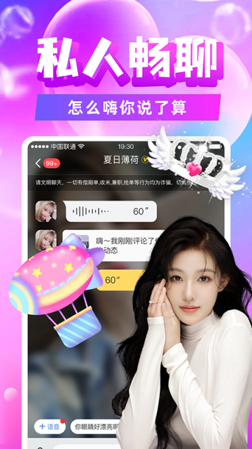 附近陌约会官方版v5.4.0截图0 附近陌约会官方版v5.4.0截图0