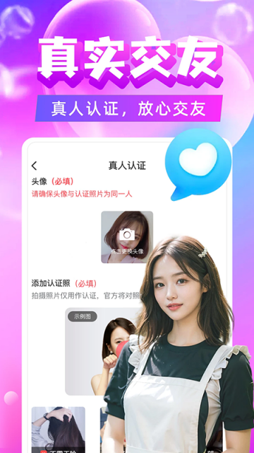 附近陌约会官方版v5.4.0截图2 附近陌约会官方版v5.4.0截图2