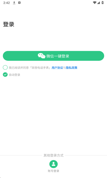 ����绰�ֱ����°汾v1.4.1��ͼ4