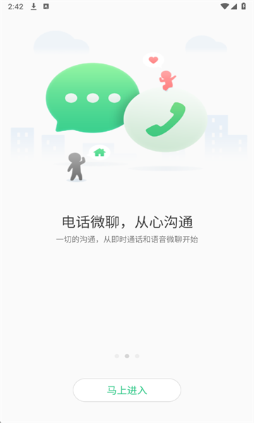 ����绰�ֱ����°汾v1.4.1��ͼ2