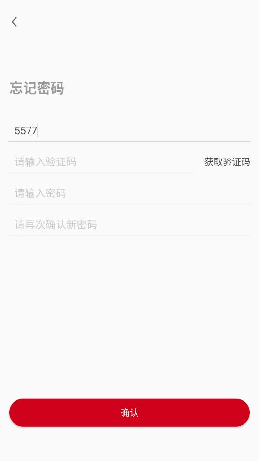 �����ƹܼ�������׿��v1.9.9��ͼ1
