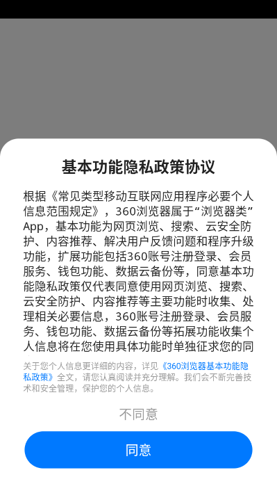 360浏览器app官方正版v10.1.7.120截图0 360浏览器app官方正版v10.1.7.120截图0