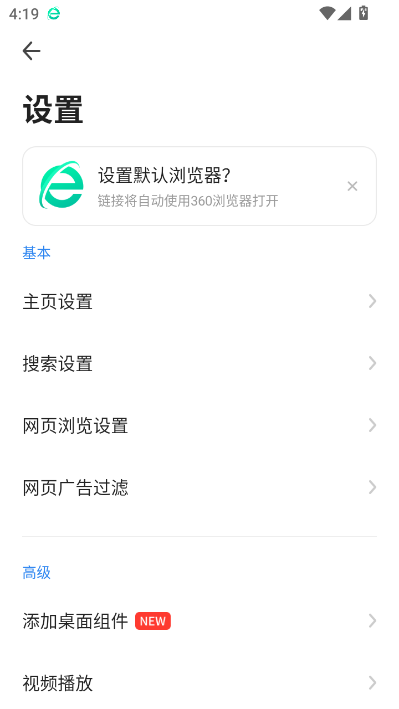 360浏览器app官方正版v10.1.7.120截图2 360浏览器app官方正版v10.1.7.120截图2