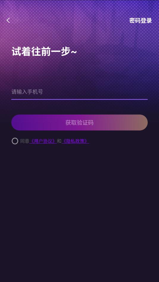 遇己聊交友软件截图0