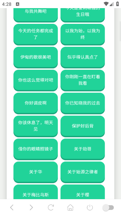 爱莉希雅语音盒安卓版截图2
