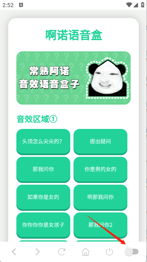 常熟阿诺语音盒