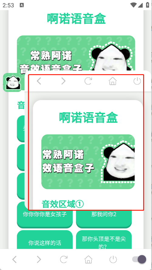 常熟阿诺语音盒