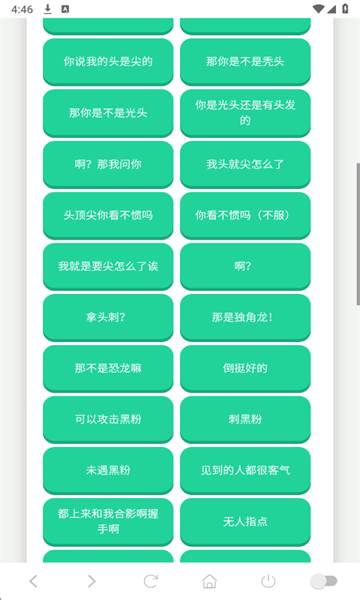 常熟阿诺语音盒最新版截图0