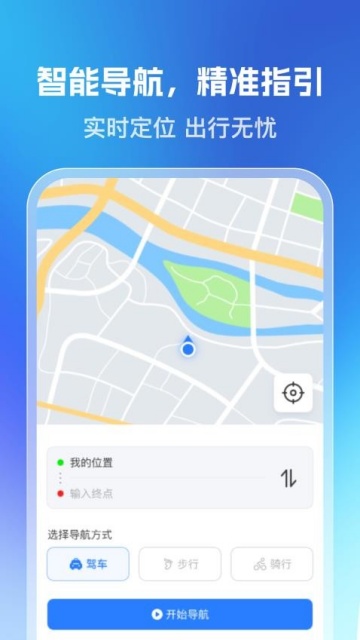 乘车一码通最新版v1.0.6截图0 乘车一码通最新版v1.0.6截图0
