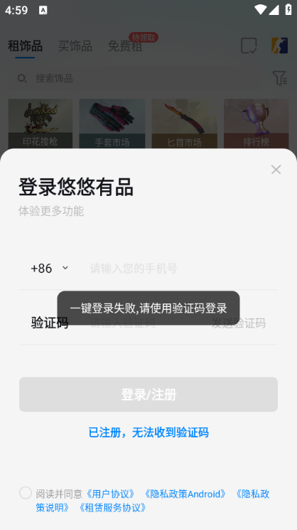 悠悠有品交易平台官方v5.40.3截图1 悠悠有品交易平台官方v5.40.3截图1
