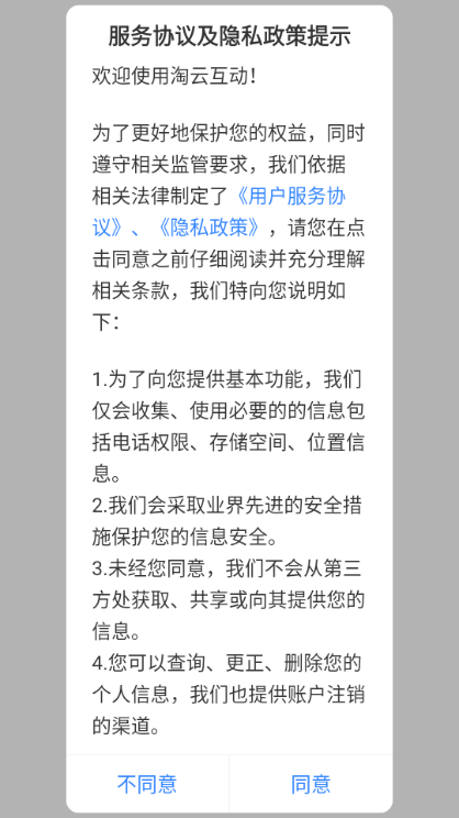 淘云互动app机器人v2.22.81截图1 淘云互动app机器人v2.22.81截图1