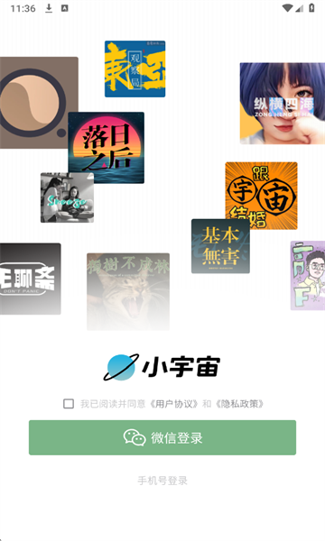 小宇宙播客最新版v2.99.1截图0 小宇宙播客最新版v2.99.1截图0