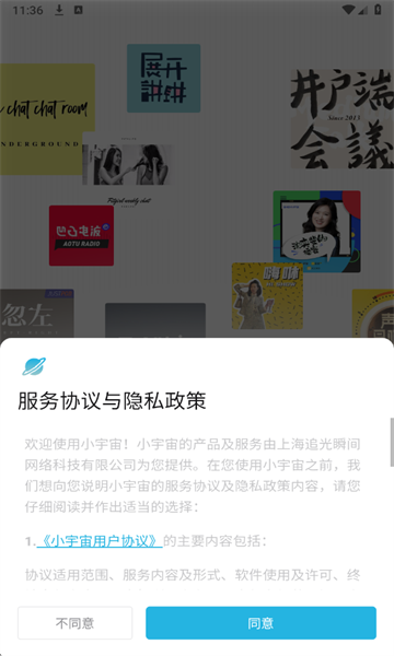 小宇宙播客最新版v2.99.1截图1 小宇宙播客最新版v2.99.1截图1