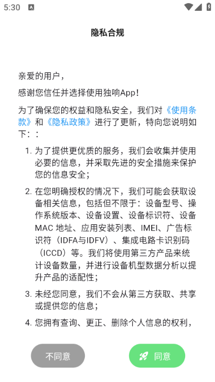 独响无屏蔽词版本截图2