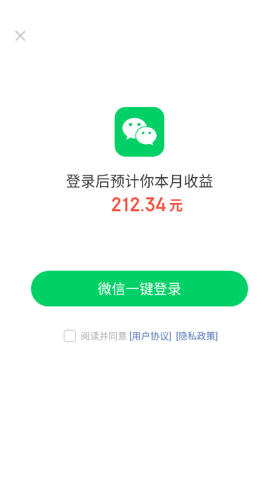 乐活极速版免费截图2