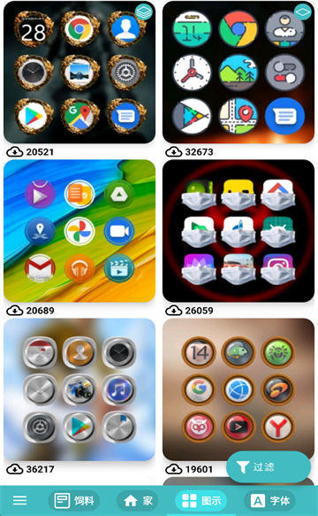掌酷引擎官方版(Themes for Huawei)截图1