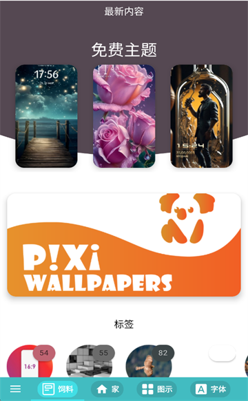 掌酷引擎官方版(Themes for Huawei)截图0