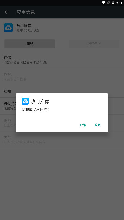 荣耀热门推荐官方版v16.0.8.302截图1 荣耀热门推荐官方版v16.0.8.302截图1