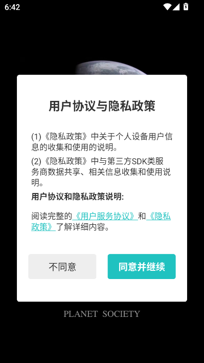 星社最新版v2.1.2截图0 星社最新版v2.1.2截图0