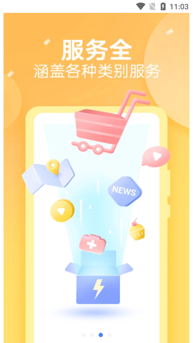 oppo快应用服务框架v9.9.5截图0 oppo快应用服务框架v9.9.5截图0