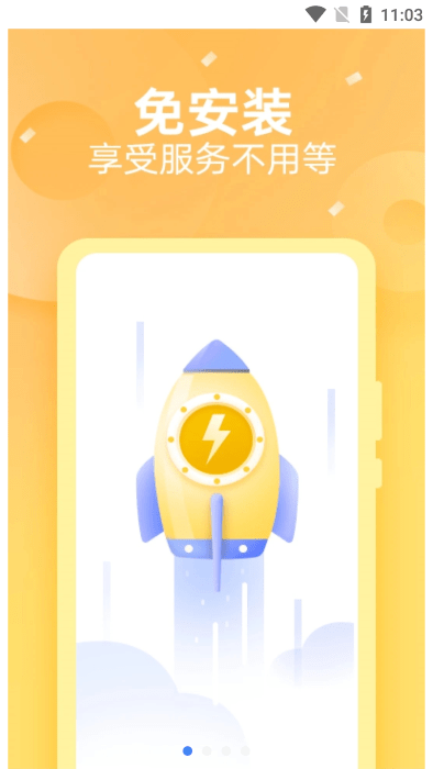 oppo快应用服务框架v9.9.5截图2 oppo快应用服务框架v9.9.5截图2