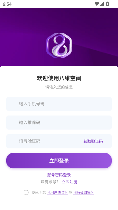 八维空间官方正版v1.3.0截图2 八维空间官方正版v1.3.0截图2
