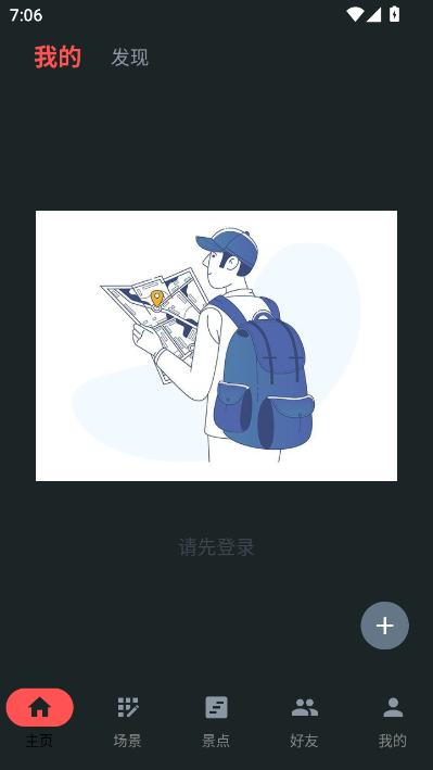 智图最新版截图1