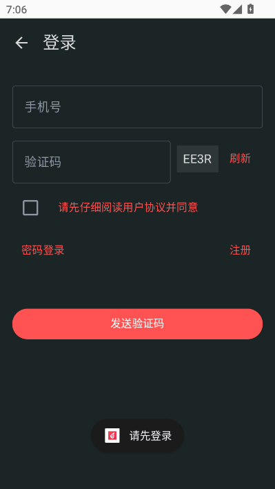 智图最新版截图2