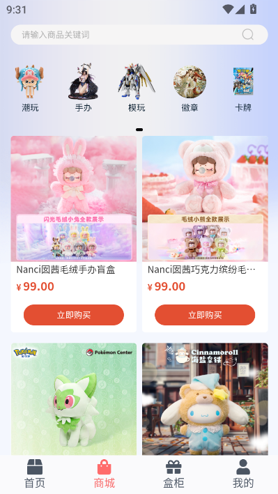 聚潮玩盒最新版v1.0.1截图2 聚潮玩盒最新版v1.0.1截图2