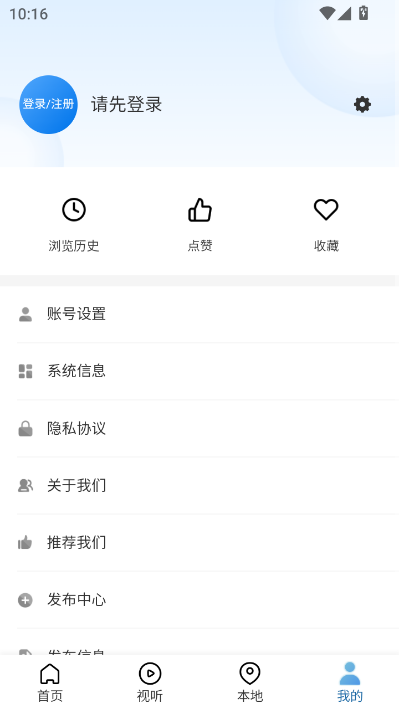 播州发布客户端截图1