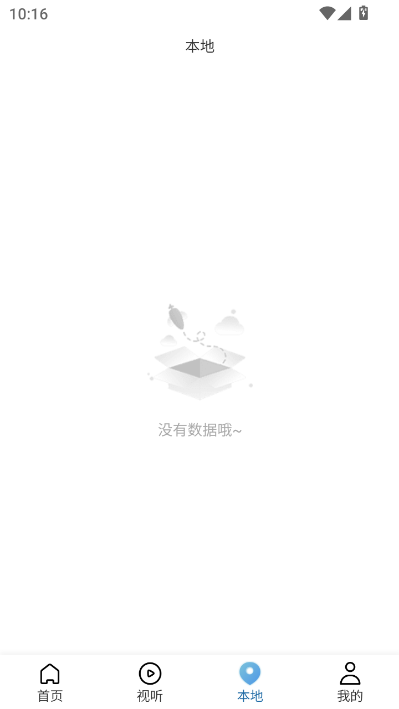 播州发布客户端截图0