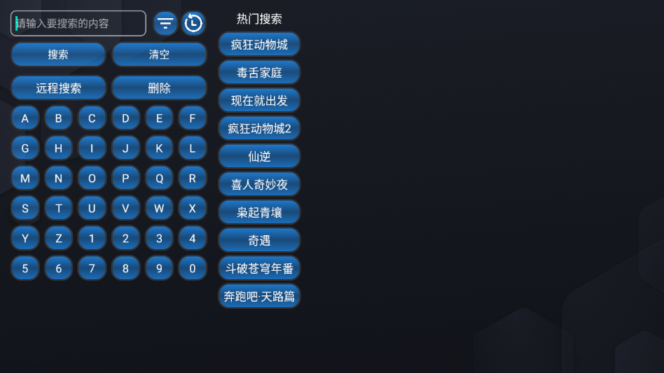 蚂蚁魔改box安卓版截图0