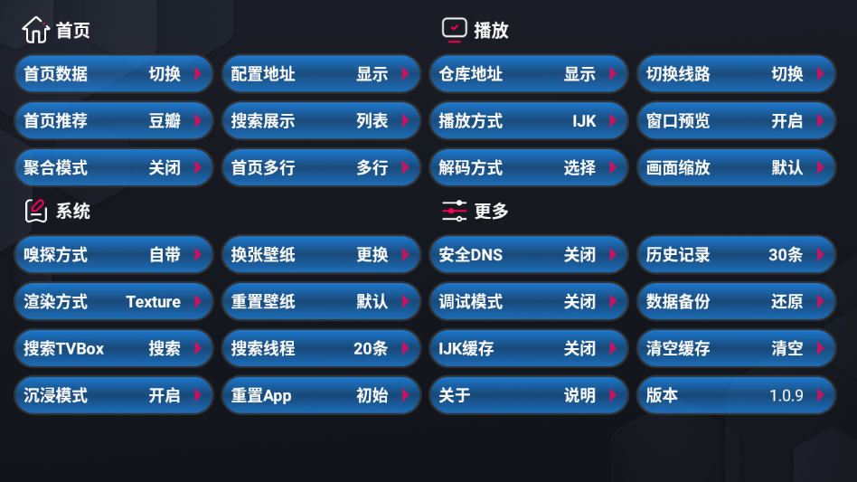 蚂蚁魔改box安卓版截图2