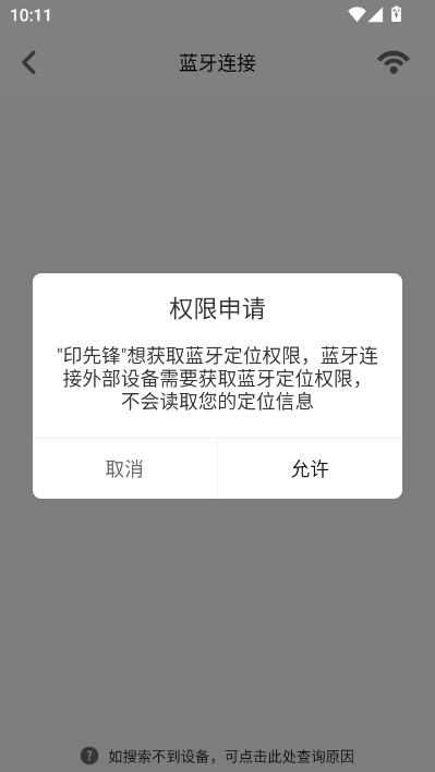 印先锋最新版v1.0.29截图1 印先锋最新版v1.0.29截图1