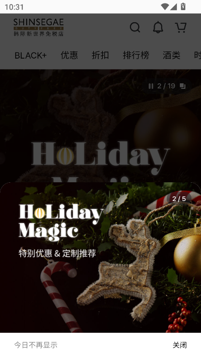 韩际新世界最新版截图1