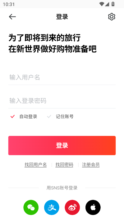 韩际新世界最新版截图2